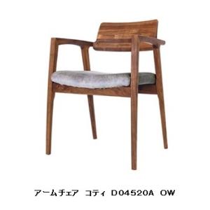 FUJI FURNITURE（冨士ファニチア） [うれしいレビュー特典有り] Koti