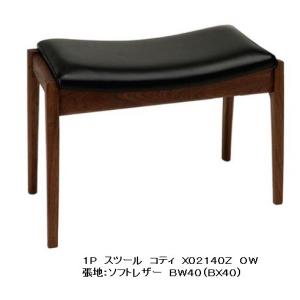 FUJI FURNITURE（冨士ファニチア） X02140Z (富士ファニチャー) 受注