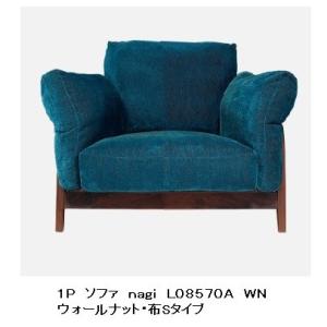 冨士ファニチア nagi ワイド2Pソファ モダン おしゃれ 木製 北欧 幅