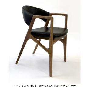 冨士ファニチア Ahti アハティ アームチェア D04430A オーク色 FUJI FURNITURE（冨士ファニチア） [うれしいレビュー特典有り] Ahti