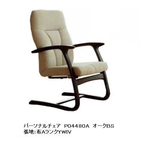 [うれしいレビュー特典有り] 冨士ファニチア パーソナルチェア 楽 (RAKU) / Kos P04...