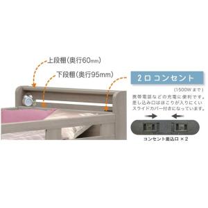 Granz (グランツ) 2段ベッド フレッテ...の詳細画像3