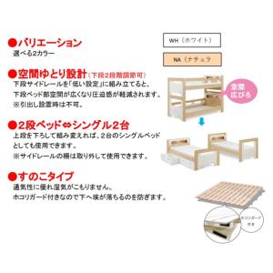 グランツ 2段ベッド ミンキー 2色対応:NA...の詳細画像3