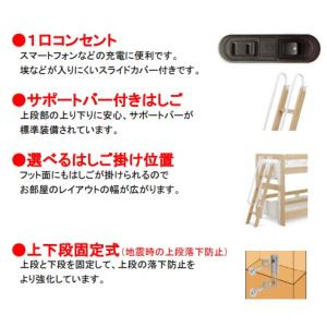 グランツ 2段ベッド ミンキー 2色対応:NA...の詳細画像5