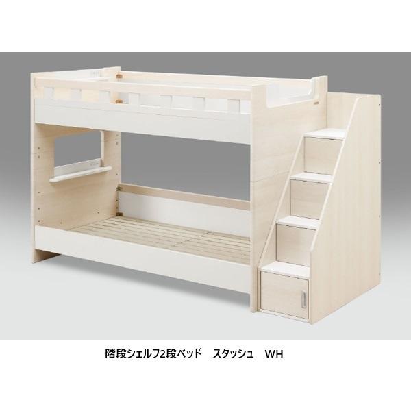 グランツ 階段シェルフ2段ベッド スタッシュ オーク柄 棚・2口コンセント付 下段2段階調節可能 オ...