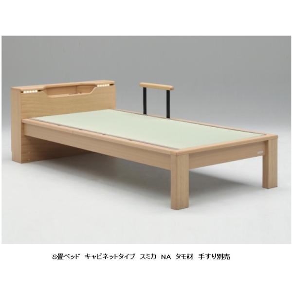 Granz(グランツ) シングル畳ベッド スミカ キャビネットタイプ 2サイズ対応：S/SD 2カラ...