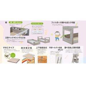 グランツ 2段ベッド トムス スーパーロータイ...の詳細画像4