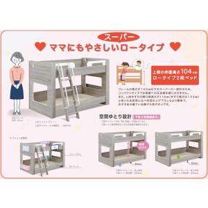 グランツ 2段ベッド トムス スーパーロータイ...の詳細画像1