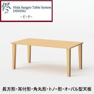 飛騨産業 HIDA PROVINCIAL ブレースバックチェア P73 10年保証付