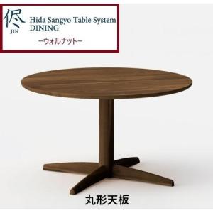 飛騨産業 北海道民芸家具 ダイニングテーブル 4人掛け 2人掛け