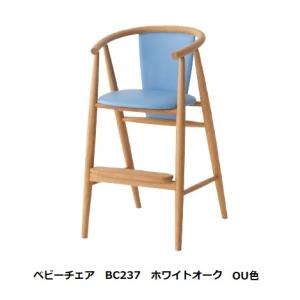 飛騨産業 [開梱設置送料無料] 10年保証 アームチェア L-Chair