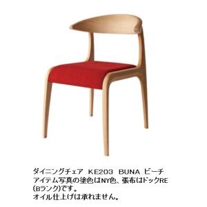 飛騨産業 [送料無料] 10年保証 チェア (張座) chigusa (チグサ) RK210
