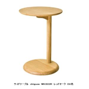 飛騨産業 HIDA Standard Collection サイドテーブル SD605N 10年保証付