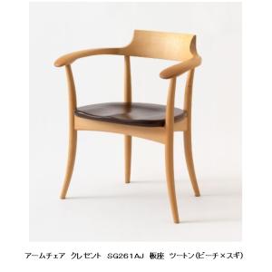 飛騨産業 ダイニングチェア 椅子 CRESCENT クレセント 飛騨高山