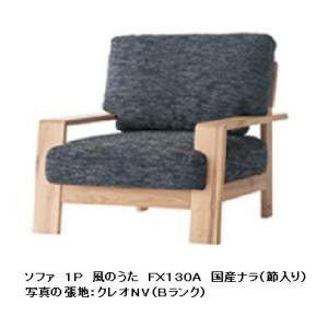 飛騨産業 [送料無料] 10年保証 チェア (張座) chigusa (チグサ) RK210 