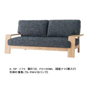 飛騨産業 [開梱設置送料無料] 10年保証 ソファ3P AWASE (アワセ