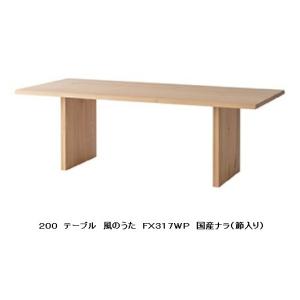 綾野製作所 幅180cm 綾野 ダイニングテーブル テーブル 単品 食卓