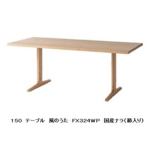 飛騨産業 HIDA 森のことば 半円形 ダイニングテーブル SN390WP 10年