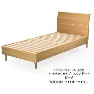 飛騨産業 [開梱設置送料無料] 10年保証 ベッドフレーム 月光 (GEKKOU