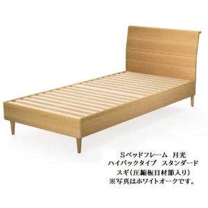 飛騨産業 [開梱設置送料無料] 10年保証 ベッドフレーム 月光 (GEKKOU