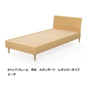 飛騨産業 [開梱設置送料無料] 10年保証 ベッドフレーム 月光 (GEKKOU