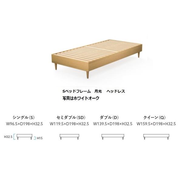 [開梱設置送料無料] 10年保証 飛騨産業 ベッドフレーム 月光 (GEKKOU) ヘッドレス 4サ...