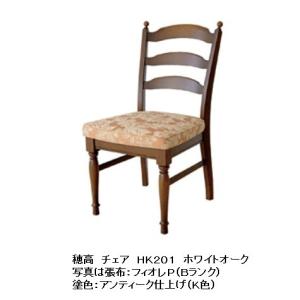 飛騨産業 [送料無料] 10年保証 チェア (張座) chigusa (チグサ) RK210