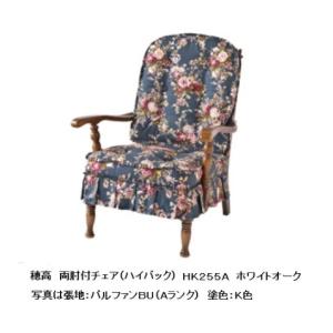 飛騨産業 [送料無料] 穂高 No.6用 ソファ クッション 張地91色対応