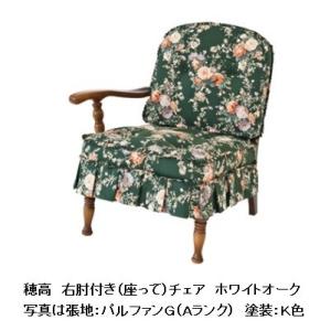 飛騨産業 HIDA 穂高 リビングチェア 左肘付き No.6L 10年保証付