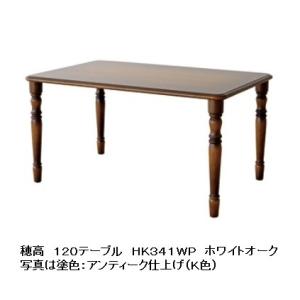 飛騨産業 [開梱設置送料無料] 10年保証 YANAGI (ヤナギ) テーブル ハイ
