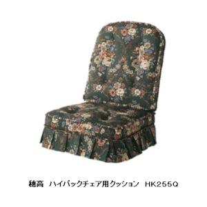 飛騨産業 穂高 リビングチェア用クッション (1組) No.6用 クッション