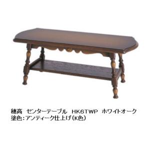 飛騨産業 [開梱設置送料無料] 10年保証 リビングテーブル chigusa
