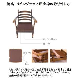 [送料無料] 飛騨産業 リビングチェア用 座枠...の詳細画像1