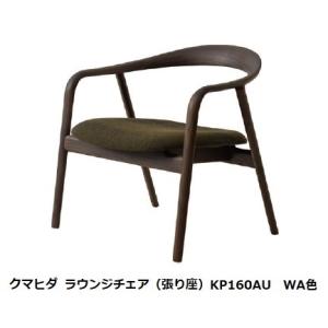 飛騨産業 [送料無料] 10年保証 チェア (張座) chigusa (チグサ) RK210