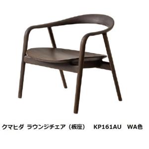 飛騨産業 [送料無料] 10年保証 チェア (張座) chigusa (チグサ) RK210