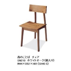 飛騨産業 [送料無料] 10年保証 チェア (張座) chigusa (チグサ) RK210