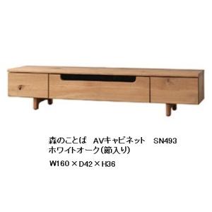 久和屋 180テレビボード ローボード スイート 180 ハイタイプ カラー2