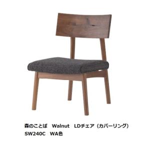 飛騨産業 [送料無料] 10年保証 チェア nae (ナエ) FC200 主材：ビーチ