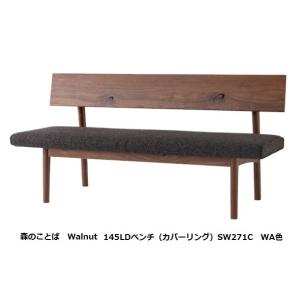 飛騨産業 [開梱設置送料無料] 10年保証 ソファ3P AWASE (アワセ