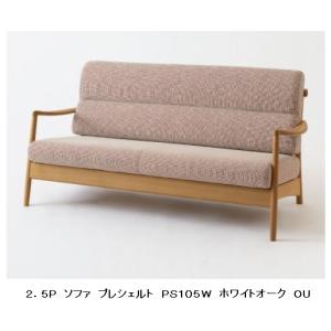 飛騨産業 [開梱設置送料無料] 10年保証 2.5Pソファ 風のうた FX130WL