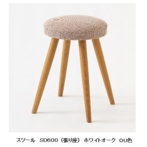 飛騨産業 10年保証 スツール (板座) SD601 主材：ホワイトオーク材