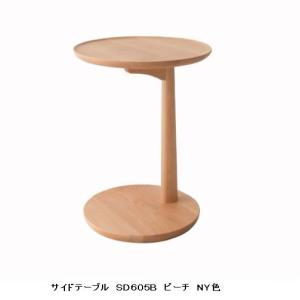 飛騨産業 サイドテーブル 丸テーブル コーヒーテーブル ビーチ オーク