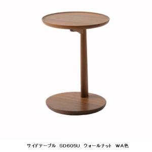 飛騨産業 HIDA Standard Collection サイドテーブル SD605U 10年保証付