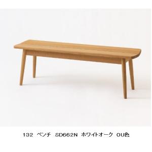 飛騨産業 HIDA 侭 オーダーダイニングテーブル 豆型 10年保証付