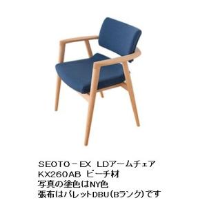 飛騨産業 [送料無料] 10年保証 チェア (張座) chigusa (チグサ) RK210