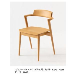 飛騨産業 SG261 (A) /SG262 (A) 専用クッション CRESCENT (クレセント