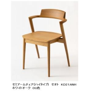 飛騨産業 [送料無料] 10年保証 チェア (張座) chigusa (チグサ) RK210