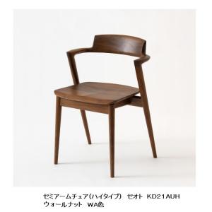 飛騨産業 HIDA SG261AU クレセントアームチェア板座 肘付き 食堂椅子