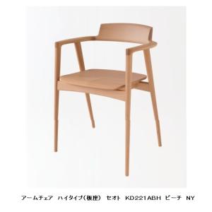 飛騨産業 10年保証 チェア (板座) 風のうた (WIND SONG) FX231 主材