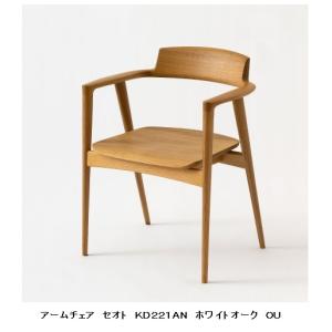 飛騨産業 [開梱設置送料無料] 10年保証 アームチェア L-Chair